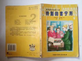 集装箱货运船